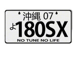NRG JDM Mini License Plate (Okinawa) 3" X 6" - 180SX MP-001-180SX