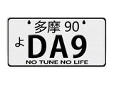 NRG JDM Mini License Plate (Tokyo) 3" X 6" - DA9 (89-93 Acura Integra) MP-001-DA9